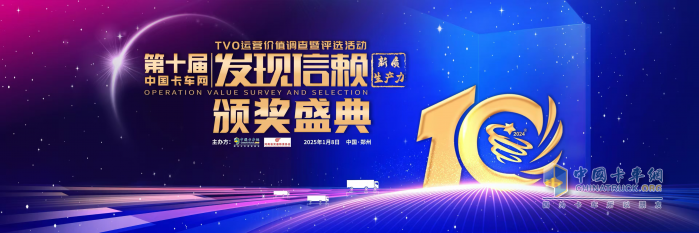 在綠通領(lǐng)域嶄露頭角 東風(fēng)天錦KR系列入圍發(fā)現(xiàn)信賴評選