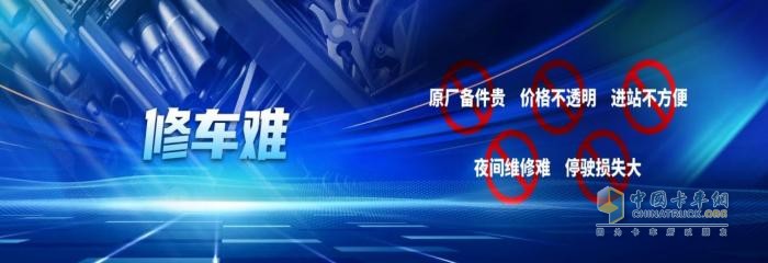 解放方案，破解貨運“五大難題”！