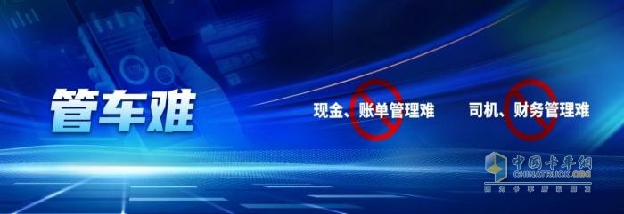 解放方案，破解貨運“五大難題”！