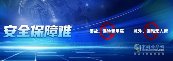 解放方案，破解貨運“五大難題”！
