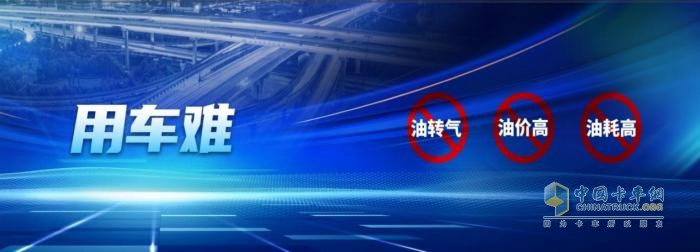 解放方案，破解貨運“五大難題”！