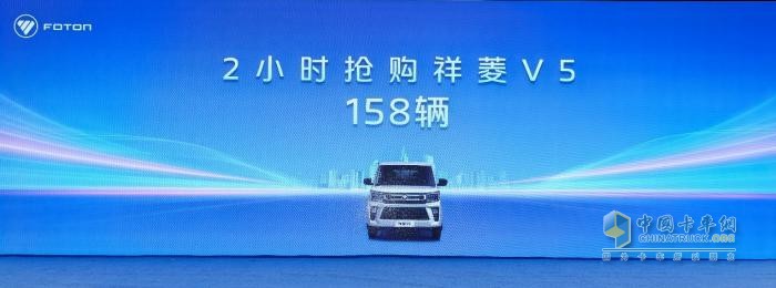 逐鹿中原 雙向奔“阜” 祥菱V5中原區(qū)域上市 重塑末端物流新生態(tài)