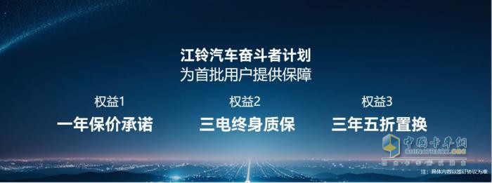 江鈴新能源發(fā)布全新純電商用車平臺，打造行業(yè)標桿