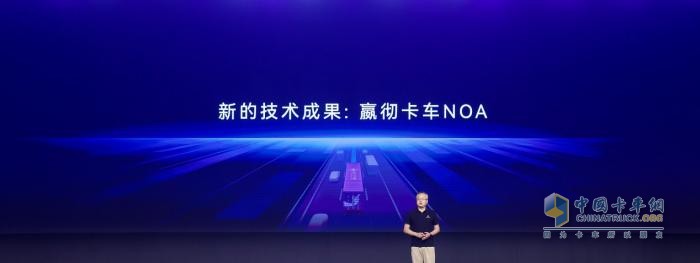 嬴徹科技卡車NOA安全運營超5000萬公里，卡車智能駕駛進入大規(guī)模商用化階段