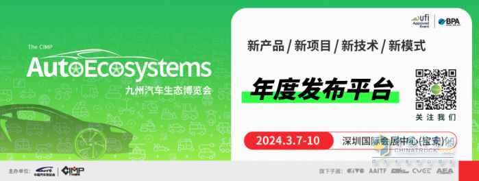 第24屆九州展開幕，四大主題領(lǐng)航全球汽車產(chǎn)業(yè)鏈