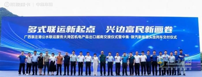 陜汽新能源頭掛列車批量交付大客戶，驅(qū)動(dòng)綠色物流與區(qū)域經(jīng)濟(jì)深度融合