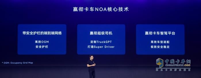 嬴徹科技卡車NOA安全運營超5000萬公里，卡車智能駕駛進入大規(guī)模商用化階段