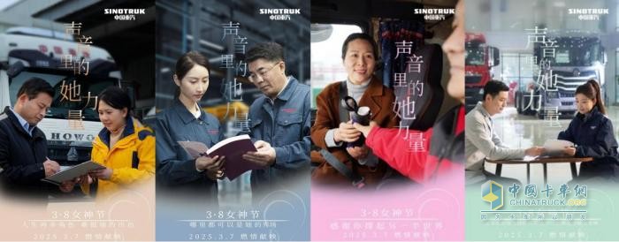 中國重汽3月重卡銷量超3萬！首季奪冠，征途無畏！
