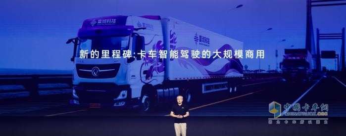 嬴徹科技卡車NOA安全運營超5000萬公里，卡車智能駕駛進入大規(guī)模商用化階段