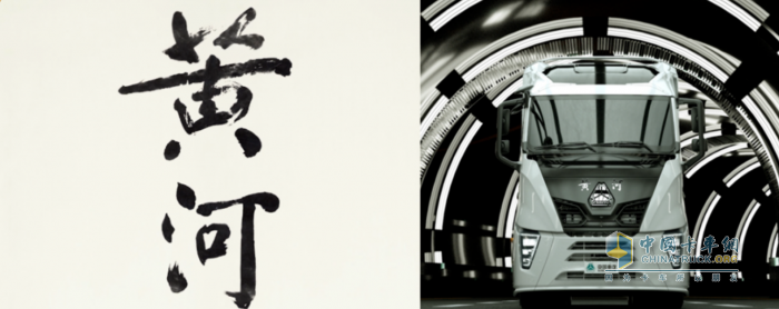 黃河重卡，不止于品牌—65載從跟跑到領(lǐng)跑的自強(qiáng)之路