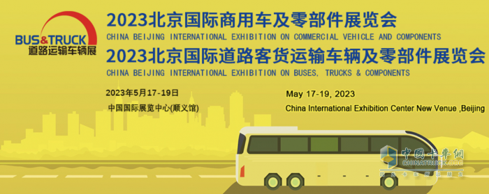 宇通重卡亮相北京國際道路展，彰顯硬核實(shí)力