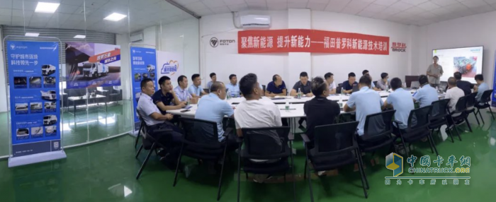 服務零距離 福田普羅科第二期全國新能源技術能力提升培訓
