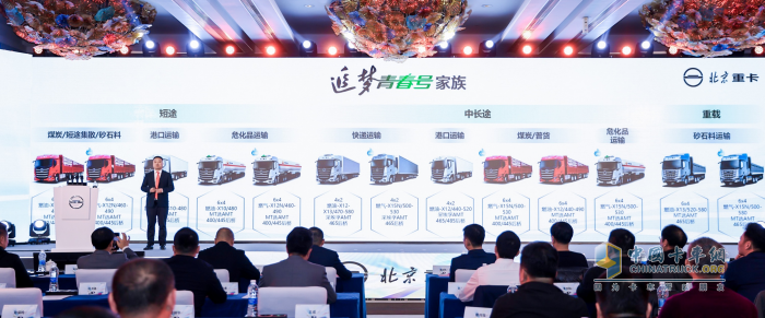 全新定義！北京重卡追夢青春號引領(lǐng)中短途物流邁向高端