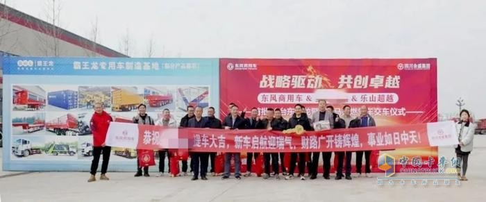 東風(fēng)商用車：20臺(tái)新車交付，攜手客戶共啟合作新篇章