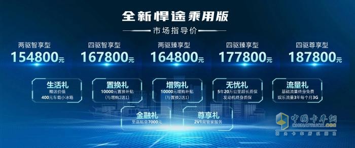定義乘用級皮卡標(biāo)桿，江淮全新悍途乘用版正式上市，15.48萬元起售