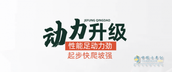 神車駕到！JH5-480 NG牽引狠狠拉滿掙錢“能力值”
