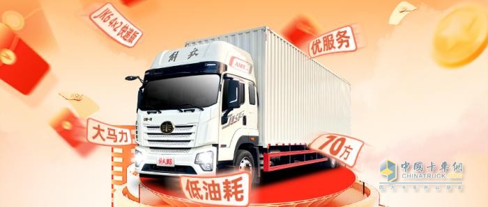 全“利”以赴，“惠”不可擋，6月訂JK6 4X2快遞版送交強險