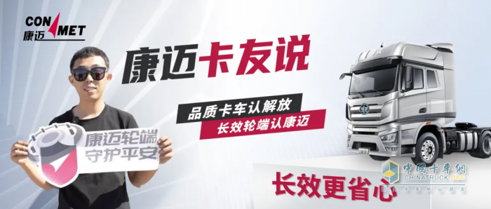 高效物流配康邁輪端，簡直是致富加速器！