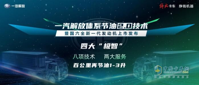 能省會(huì)賺，解放J6V經(jīng)典版全生命周期增收22萬(wàn)+