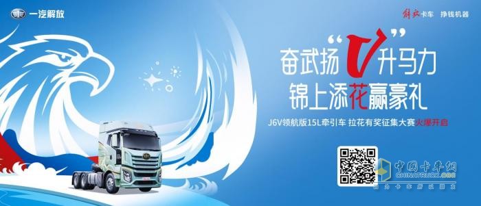 一汽解放1-5月累計(jì)終端份額25.7%，斬獲五連冠！