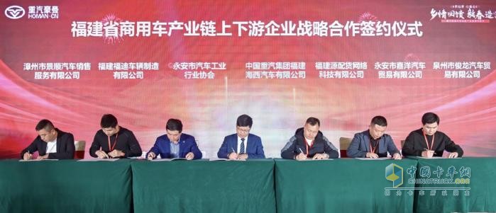 精準(zhǔn)協(xié)同、深度賦能、終端造富-重汽海西強(qiáng)勢(shì)發(fā)力，聯(lián)合上下游伙伴共同尋找突破“內(nèi)卷”的答案