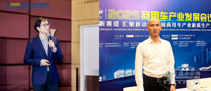 2025中國商用車論壇十堰啟幕  東風(fēng)商用車領(lǐng)航新質(zhì)生產(chǎn)力進階