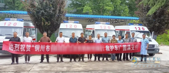 為醫(yī)療事業(yè)助力！依維柯經(jīng)典得意救護車成功交付！