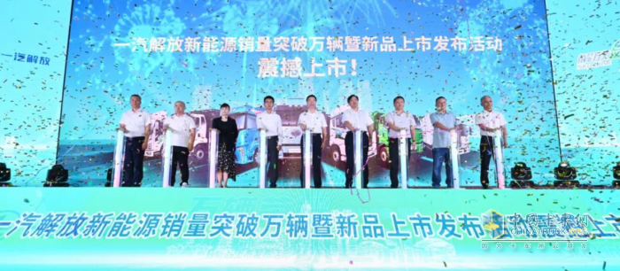勢(shì)不可擋！一汽解放新能源車年銷破萬