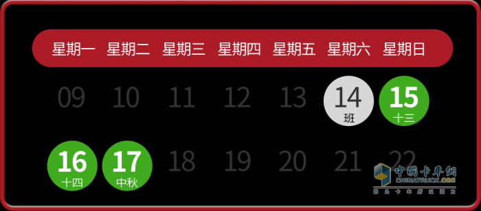 中秋假期全國各省?；愤\(yùn)輸車輛限行匯總！