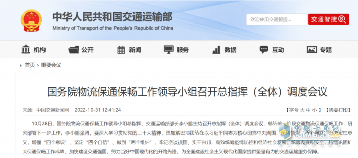 疫情嚴(yán)峻，從中央到地方都出臺了多項政策，切實保障貨車司機利益。