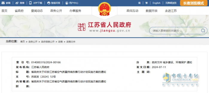 再出新政！鹽城環(huán)衛(wèi)綠色轉(zhuǎn)型加速跑！