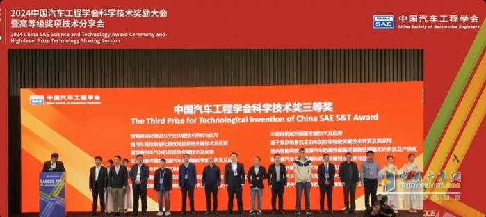 喜報！東風股份榮獲中國汽車工程學會科學技術進步獎三等獎