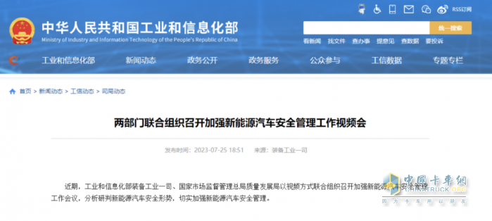 工信部等兩部門：加快修訂完善強(qiáng)制性國家標(biāo)準(zhǔn) 加強(qiáng)新能源汽車安全管理