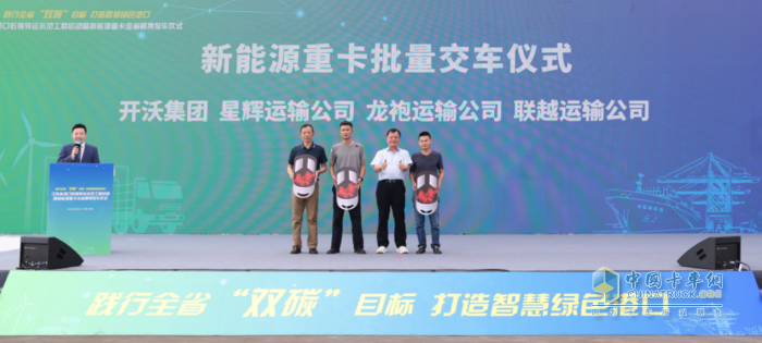 開沃換電重卡，助力江蘇打造新能源重卡跨城際多主體互通互換