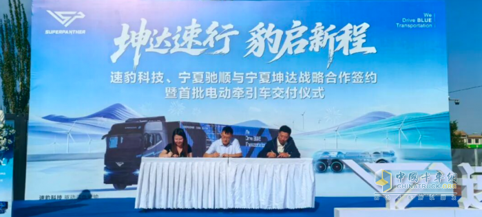 黑金剛寧夏交付！速豹攜手寧夏戰(zhàn)略伙伴共筑西北綠電物流新格局