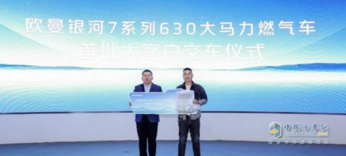 歐曼銀河630大馬力燃?xì)廛??？?.0燃?xì)鈾C(jī)首發(fā)上市 樹立大馬力燃?xì)庵乜ㄐ聵?biāo)桿