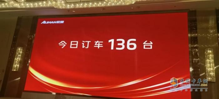 斬獲136臺！歐曼星翼Pro中卡上海上市 引領(lǐng)長支線+區(qū)域集散運(yùn)輸新征程