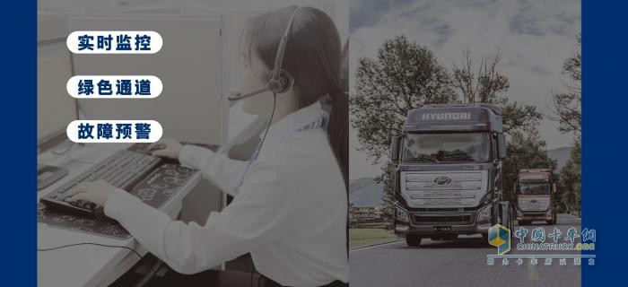 【放心服務】+車聯(lián)網(wǎng)強勢助攻  現(xiàn)代商用車服務再升級