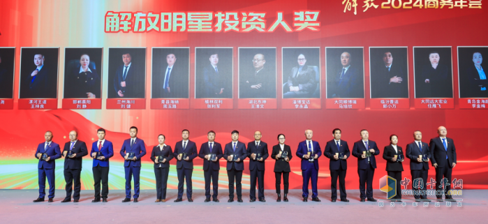 聚力創(chuàng)變，耀領(lǐng)新程，解放2024商務(wù)年會(huì)隆重召開