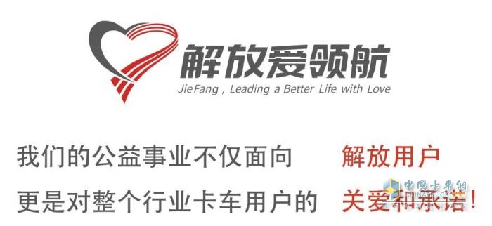 一汽解放張國華：深化踐行社會責任，持續(xù)強化品牌塑造