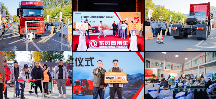 致敬暖冬運(yùn)輸人東風(fēng)天龍哥大賽（第7季）暨幸?？ㄜ囍袊凶哌M(jìn)山西