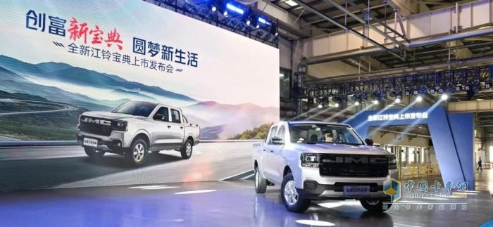 8.88萬元起，第六代全新江鈴寶典煥新上市，續(xù)寫創(chuàng)富皮卡傳奇
