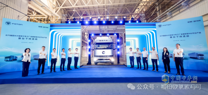 全新歐航M6平臺首車長沙超卡工廠下線 為H系列新品上市筑牢產(chǎn)能基石