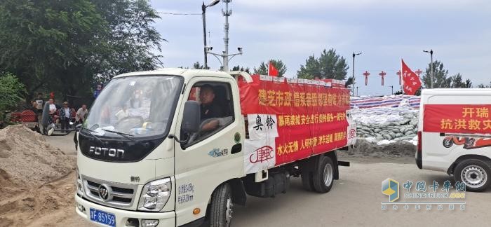 送物資進(jìn)災(zāi)區(qū)，福田奧鈴全面開啟救援行動