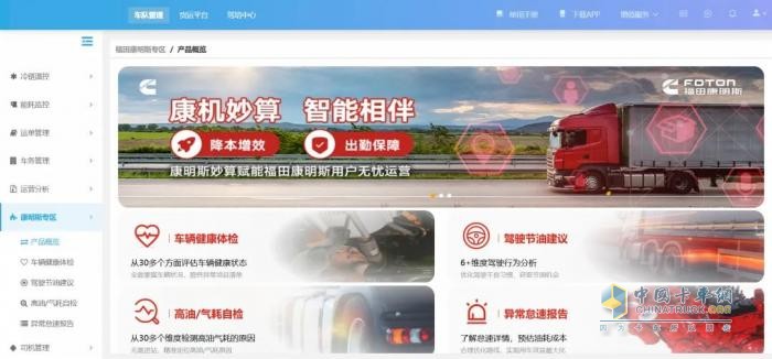 車隊(duì)油耗居高不下？這個(gè)功能幫你“止血”