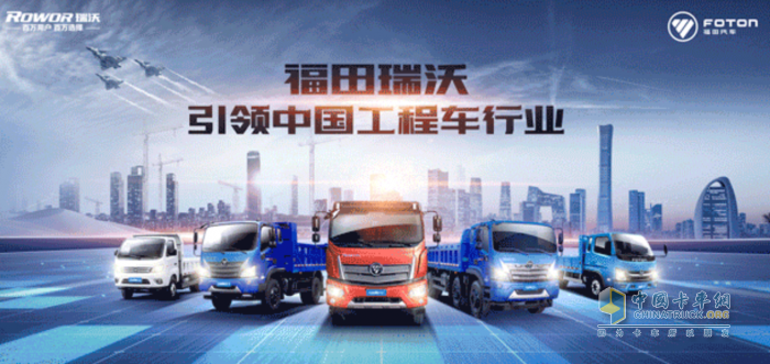 福田瑞沃多軸系列工程車強(qiáng)勢出擊！