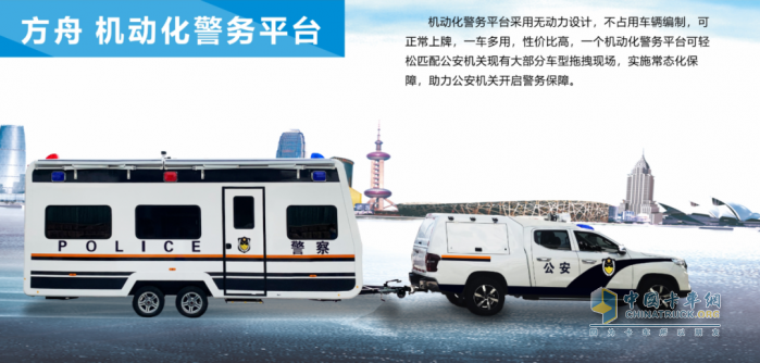 森源鴻馬移動警務(wù)室智能化升級 開啟警務(wù)新時代