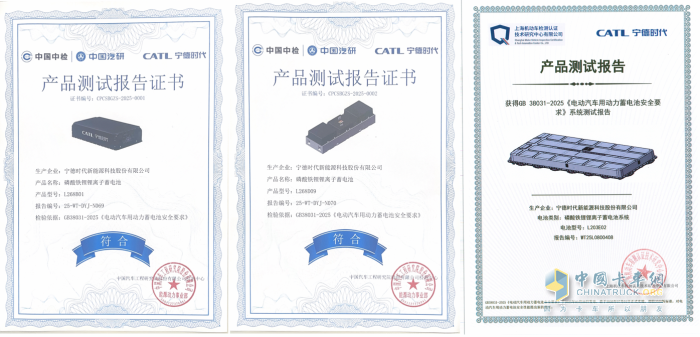 新國標(biāo)來襲，寧德時(shí)代天行成為首批通過測試的商用動(dòng)力電池！