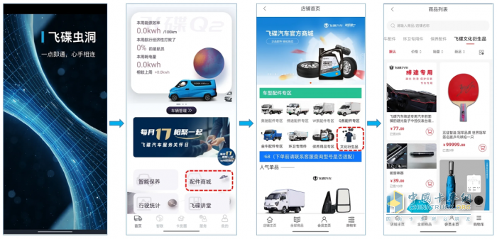 飛碟汽車官方商城“一路相伴”系列文化衍生品上新啦！