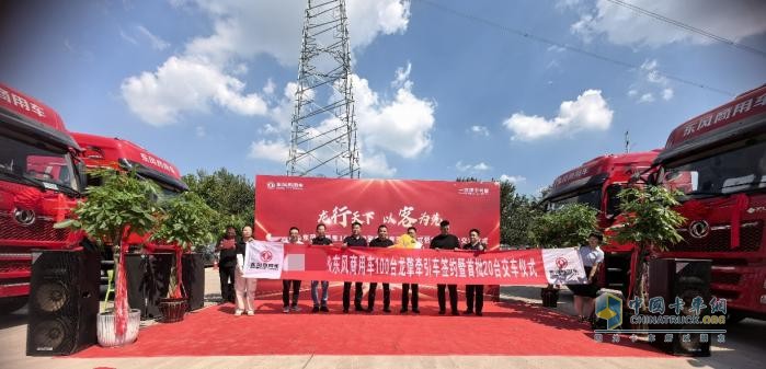 百臺龍擎落鄭州！東風商用車區(qū)域布局再加碼